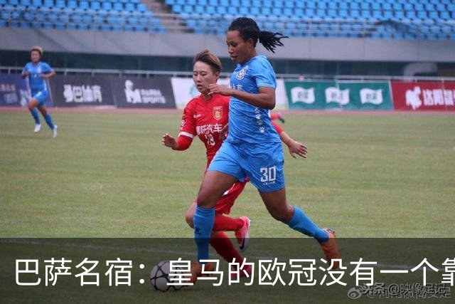 巴萨名宿：皇马的欧冠没有一个靠青训拿的 穆里尼奥搞不定更衣室